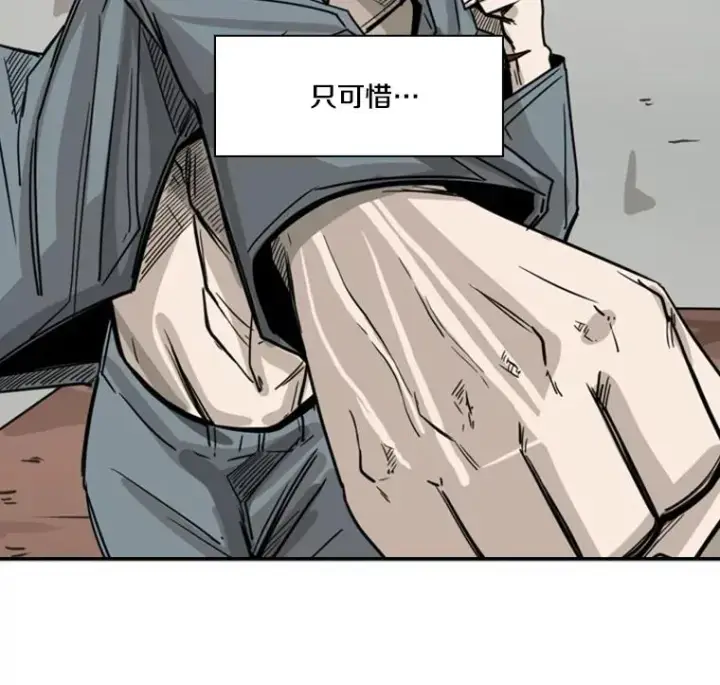 漫画《鲨鱼》58.确认第75张图