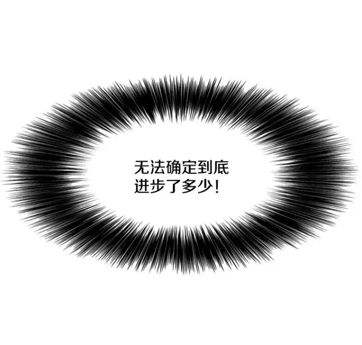 漫画《鲨鱼》58.确认第76张图