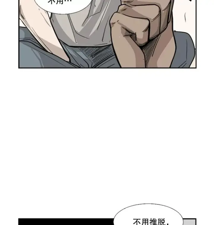 漫画《鲨鱼》58.确认第88张图