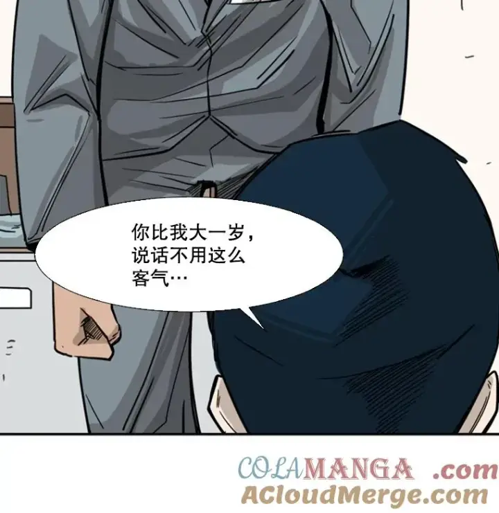 漫画《鲨鱼》58.确认第93张图