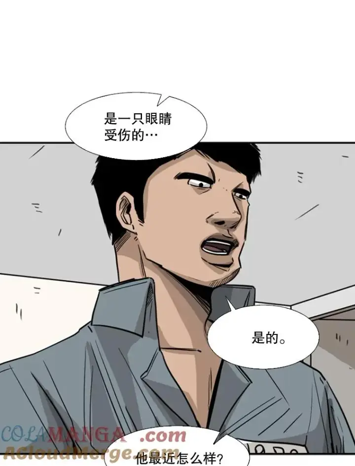 漫画《鲨鱼》58.确认第97张图