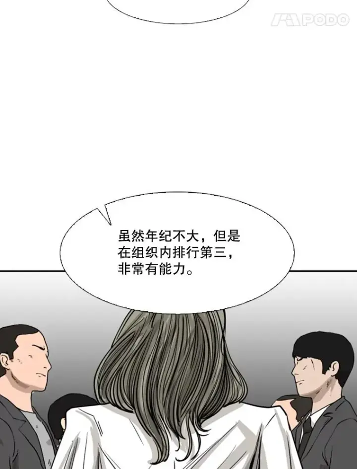 漫画《鲨鱼》58.确认第98张图