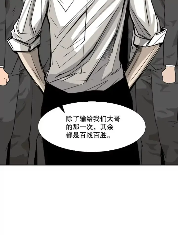 漫画《鲨鱼》58.确认第99张图