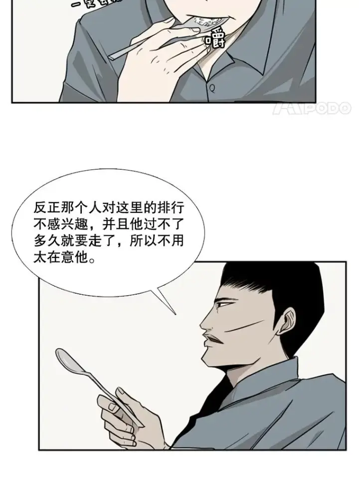 漫画《鲨鱼》5.正式开始第24张图