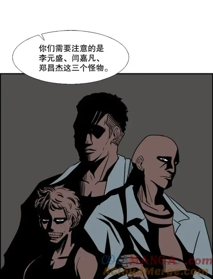 漫画《鲨鱼》5.正式开始第25张图
