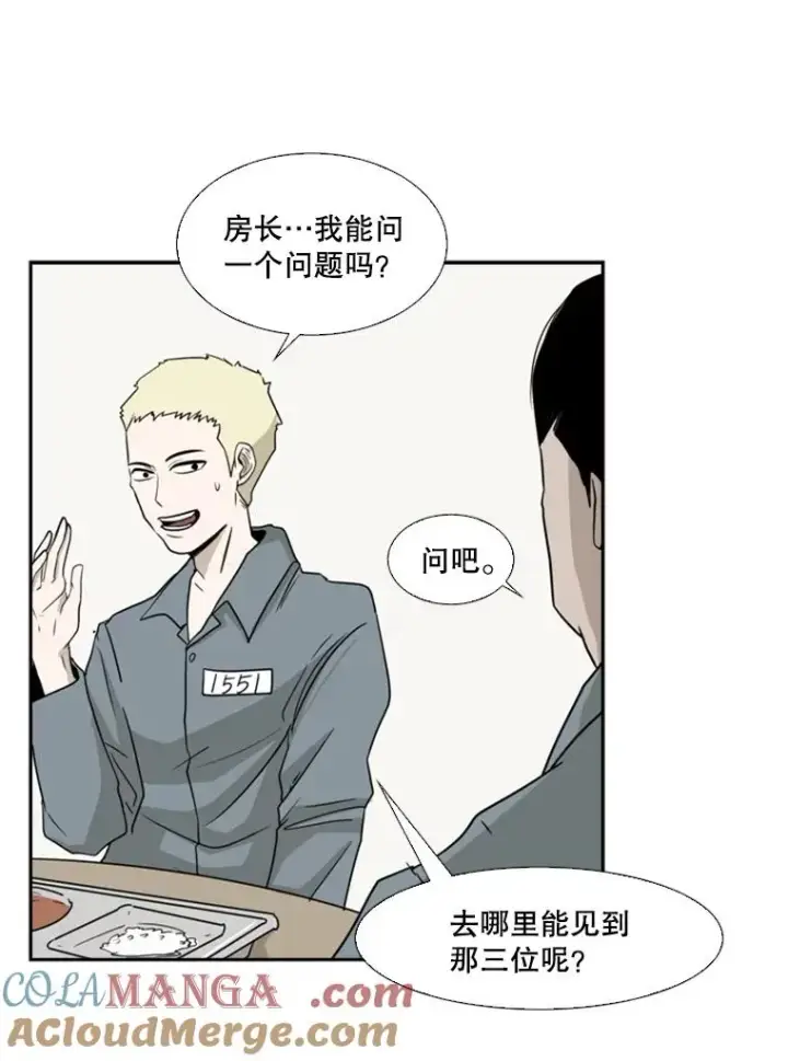 漫画《鲨鱼》5.正式开始第31张图