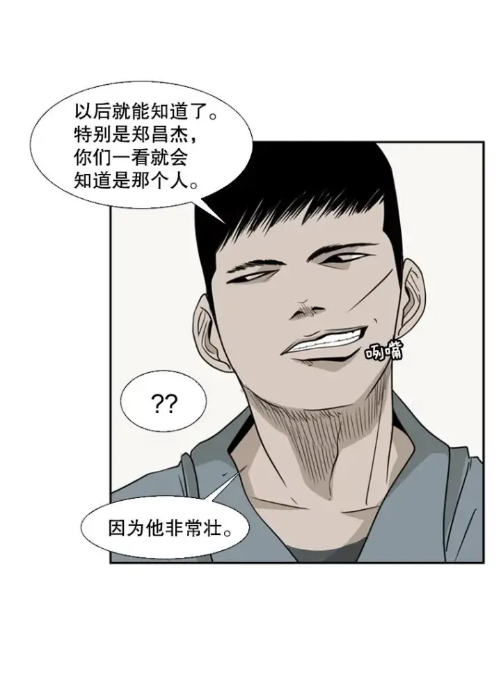 漫画《鲨鱼》5.正式开始第32张图