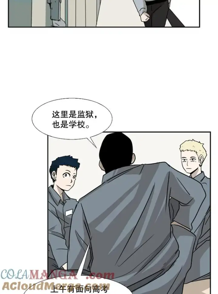 漫画《鲨鱼》5.正式开始第34张图