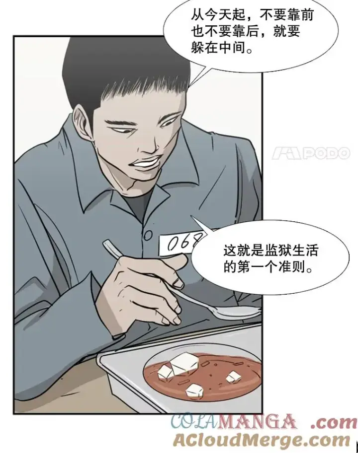 漫画《鲨鱼》5.正式开始第4张图