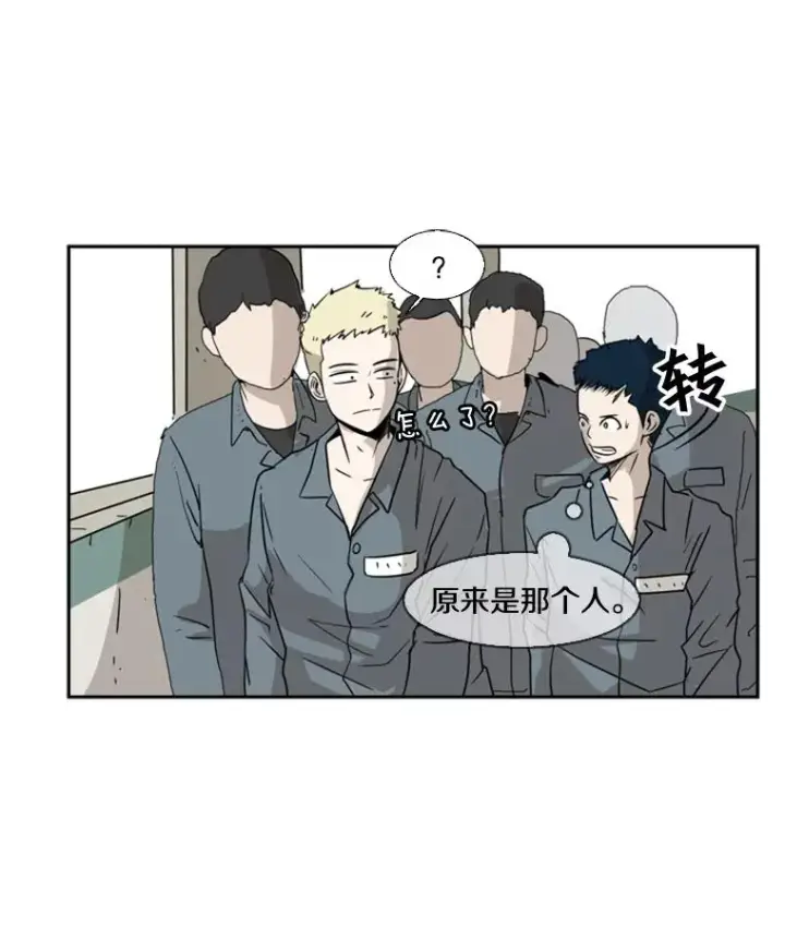 漫画《鲨鱼》5.正式开始第44张图