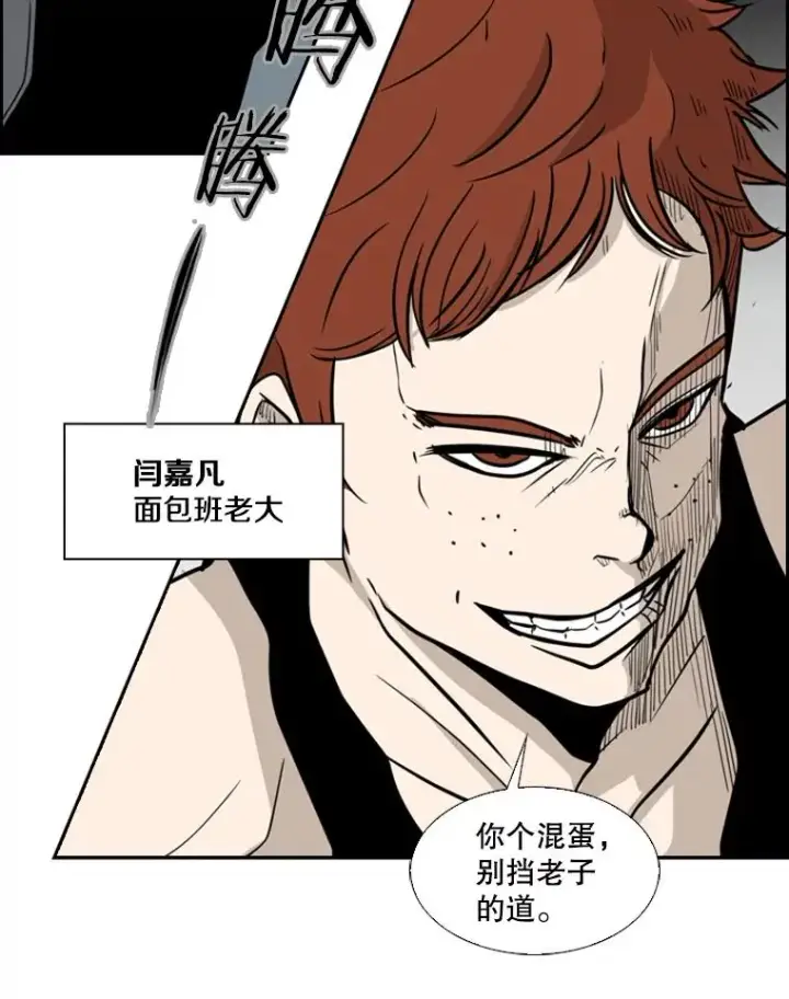 漫画《鲨鱼》5.正式开始第54张图