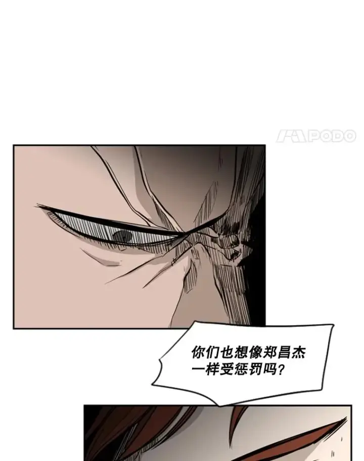 漫画《鲨鱼》5.正式开始第56张图