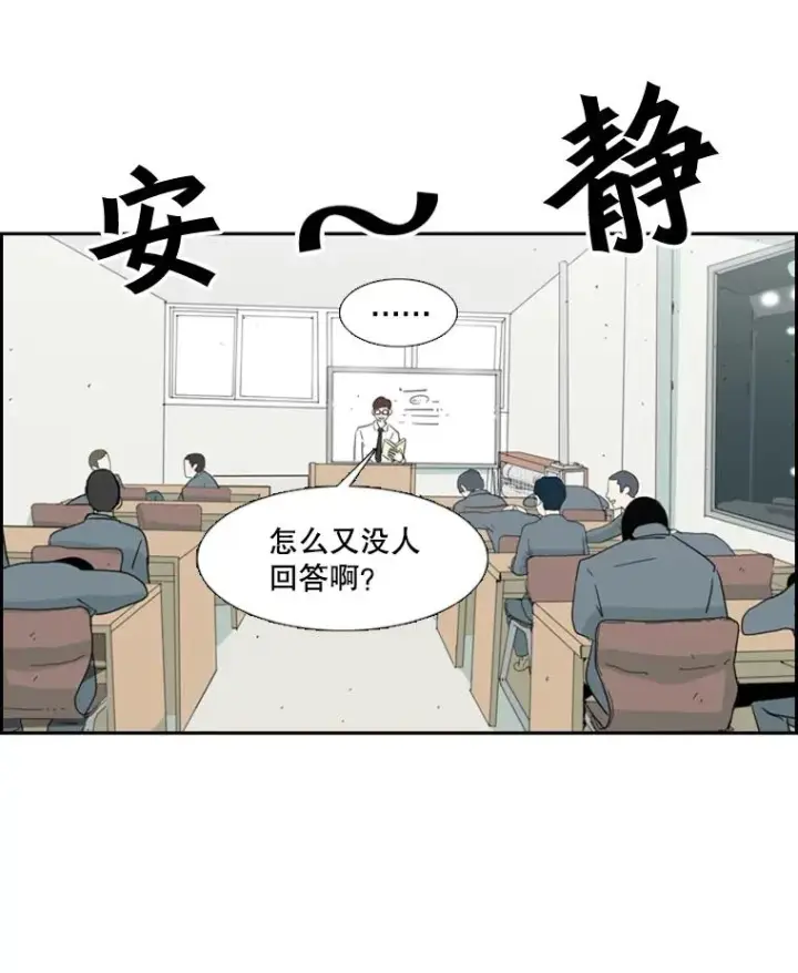 漫画《鲨鱼》5.正式开始第74张图