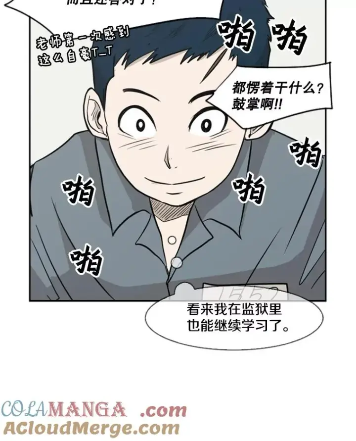 漫画《鲨鱼》5.正式开始第82张图