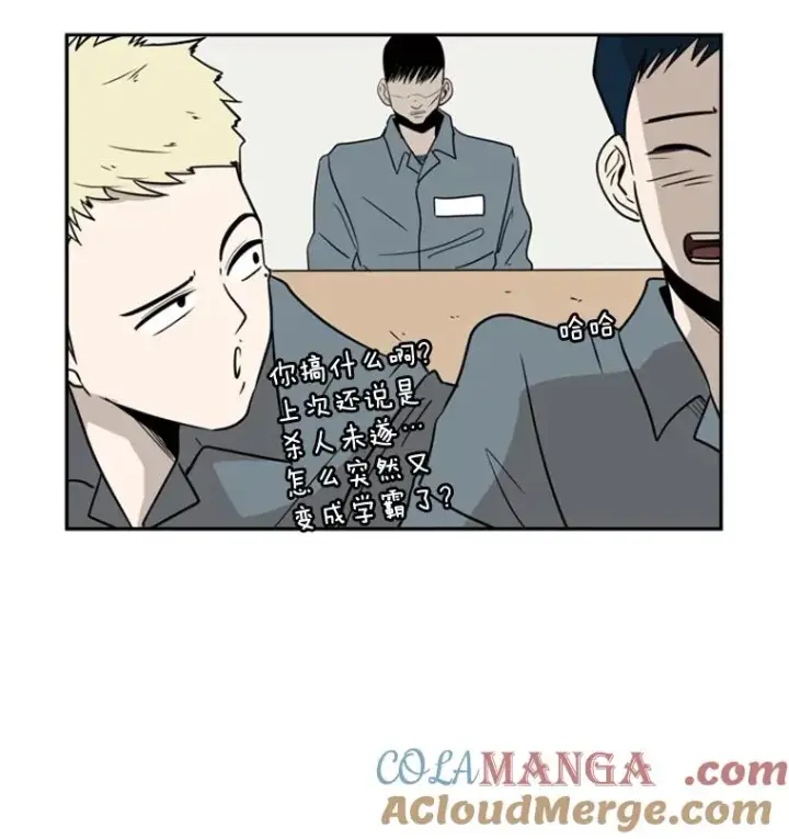 漫画《鲨鱼》5.正式开始第85张图