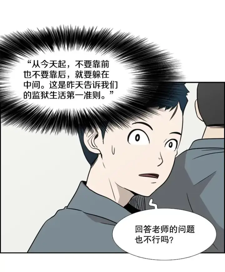 漫画《鲨鱼》5.正式开始第90张图