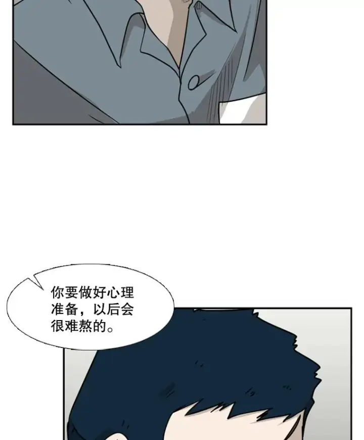 漫画《鲨鱼》5.正式开始第92张图