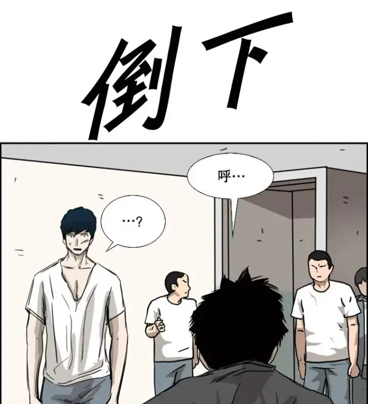 漫画《鲨鱼》59.平局第118张图