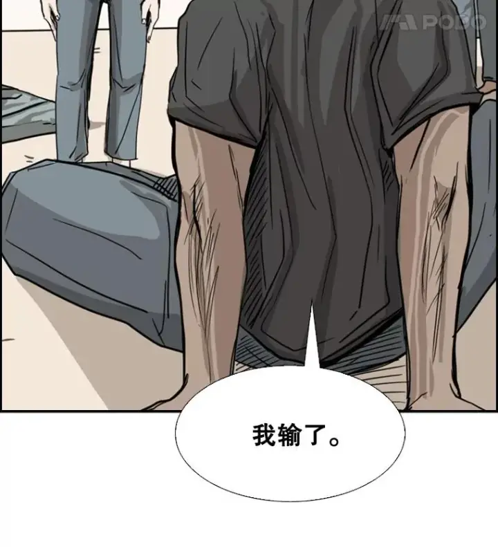 漫画《鲨鱼》59.平局第119张图