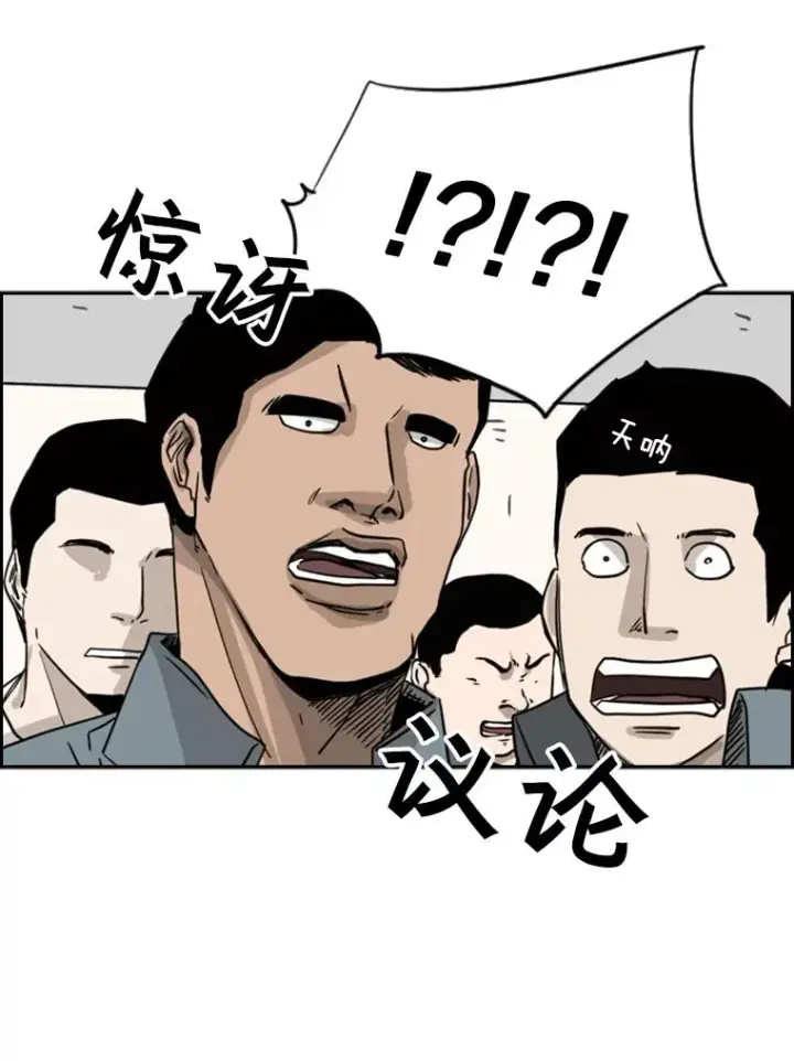漫画《鲨鱼》59.平局第120张图
