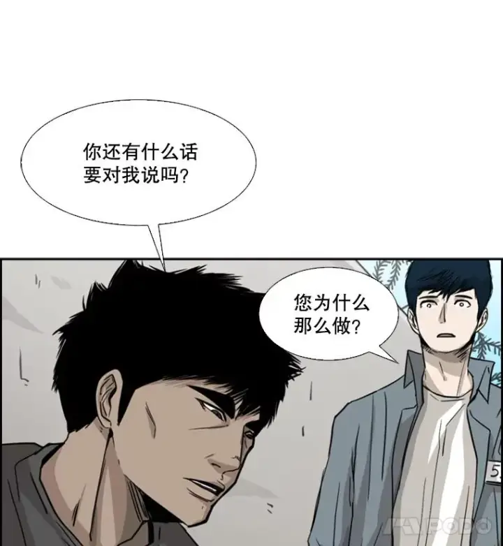 漫画《鲨鱼》59.平局第126张图