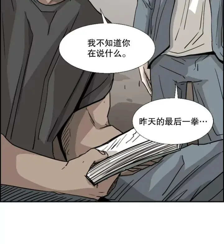 漫画《鲨鱼》59.平局第127张图