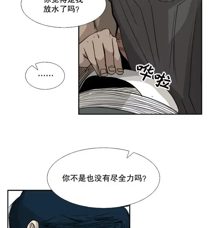 漫画《鲨鱼》59.平局第130张图