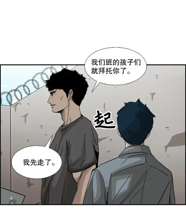 漫画《鲨鱼》59.平局第135张图