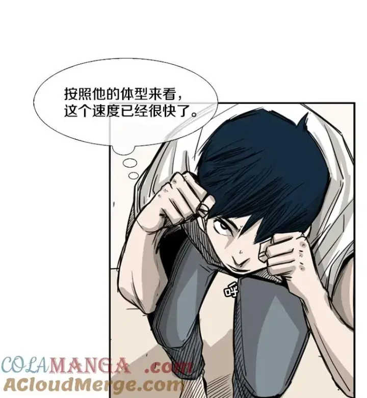 漫画《鲨鱼》59.平局第21张图