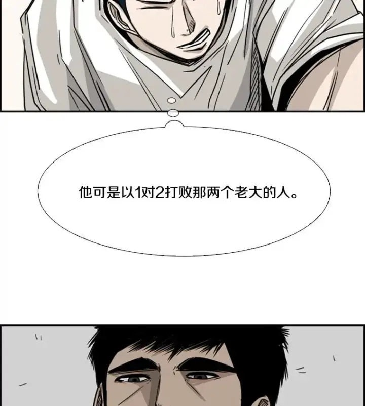 漫画《鲨鱼》59.平局第42张图