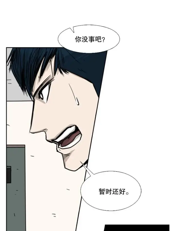 漫画《鲨鱼》59.平局第44张图