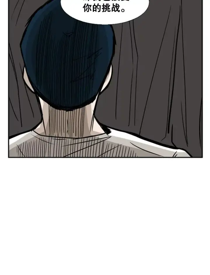 漫画《鲨鱼》59.平局第6张图