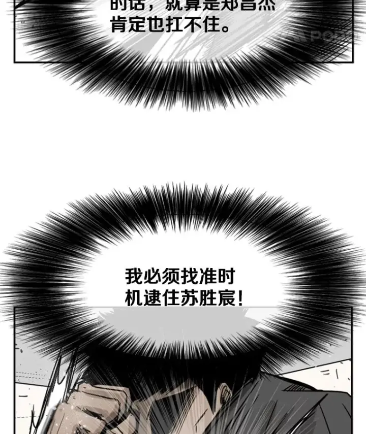 漫画《鲨鱼》59.平局第88张图