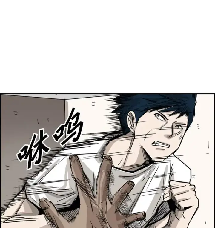 漫画《鲨鱼》59.平局第90张图
