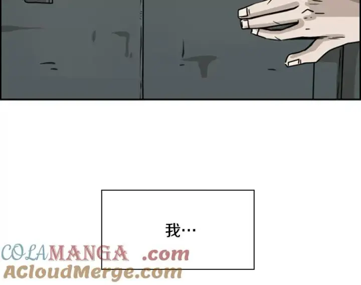 漫画《鲨鱼》60.出狱第117张图