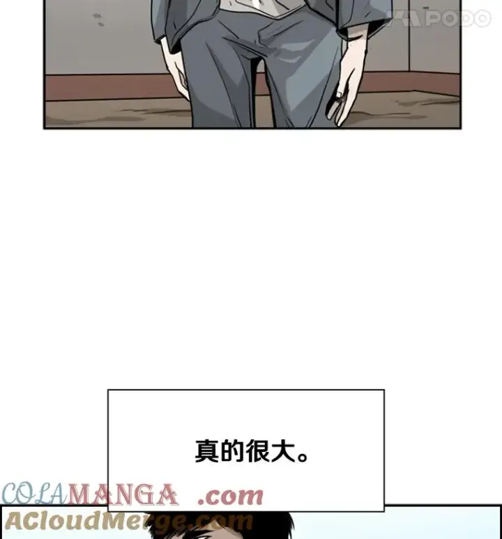漫画《鲨鱼》60.出狱第13张图