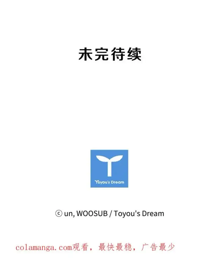 漫画《鲨鱼》60.出狱第144张图
