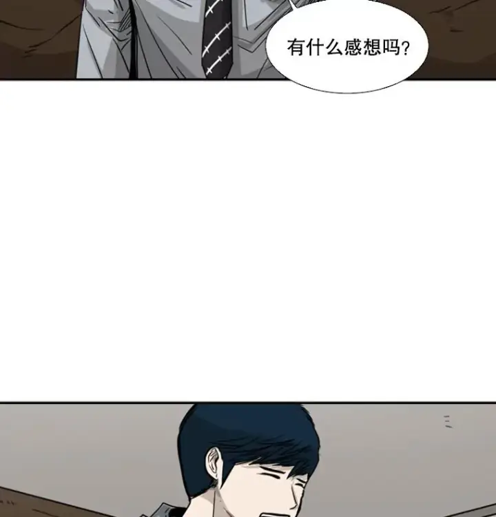 漫画《鲨鱼》60.出狱第27张图