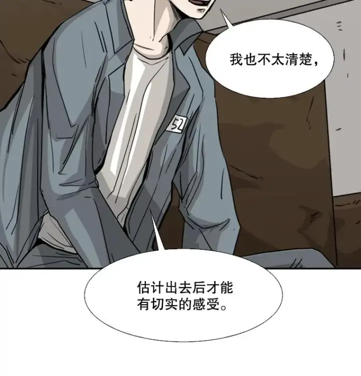 漫画《鲨鱼》60.出狱第28张图