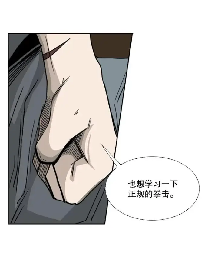 漫画《鲨鱼》60.出狱第32张图