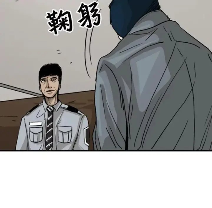 漫画《鲨鱼》60.出狱第38张图