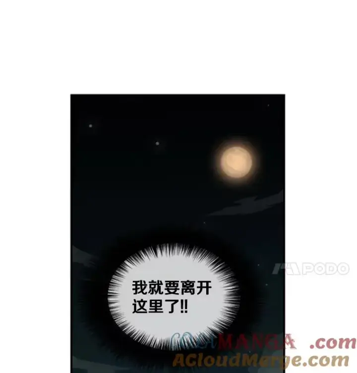 漫画《鲨鱼》60.出狱第45张图