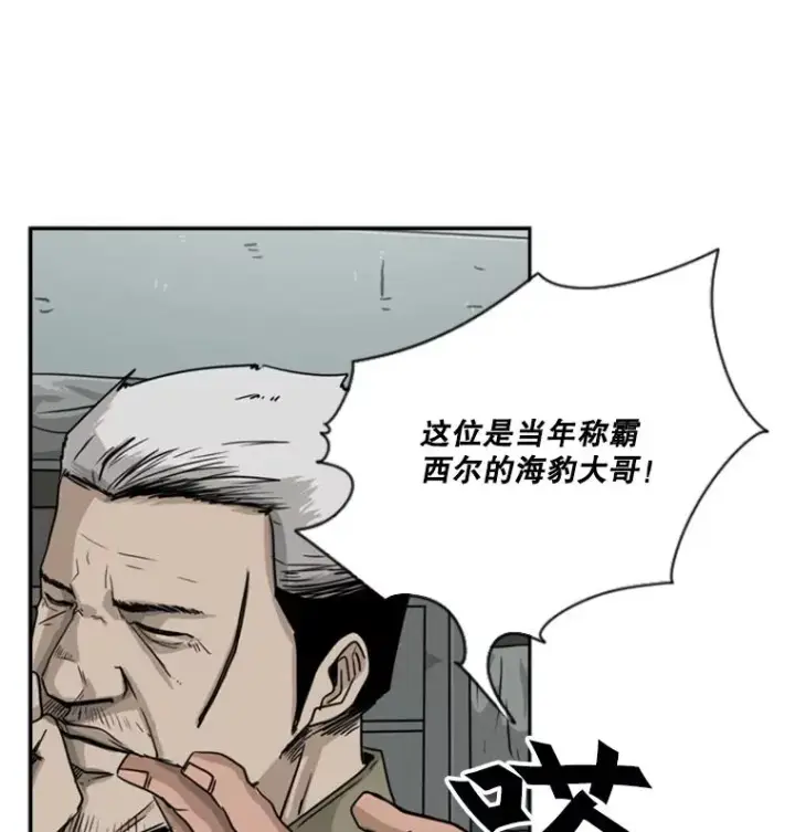 漫画《鲨鱼》60.出狱第54张图