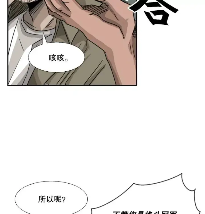 漫画《鲨鱼》60.出狱第55张图