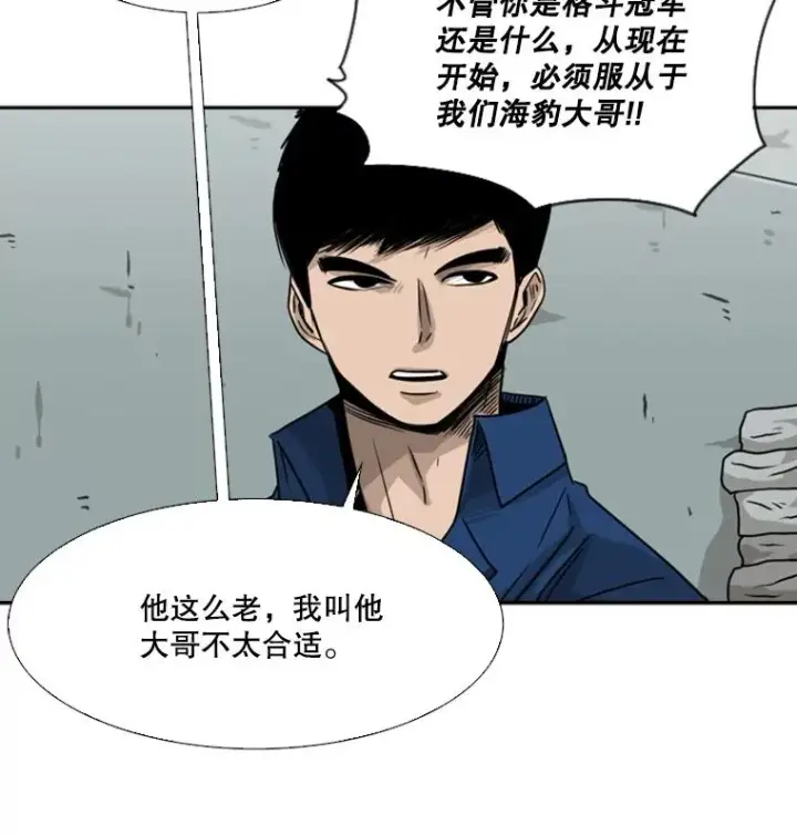 漫画《鲨鱼》60.出狱第56张图