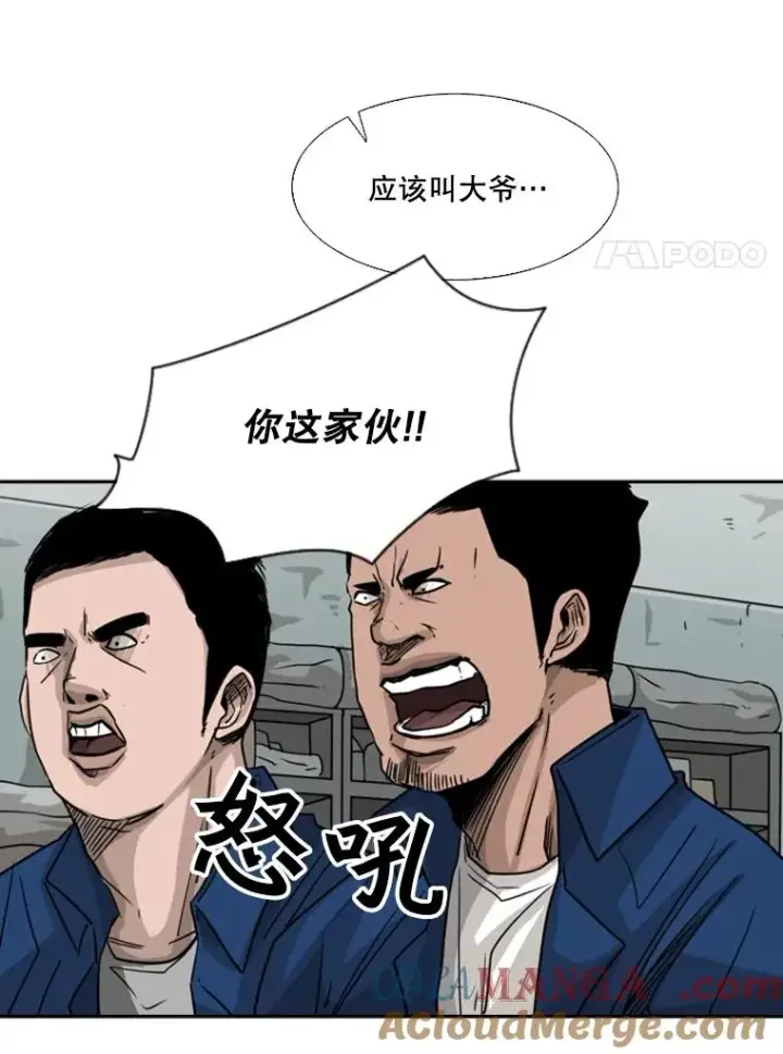 漫画《鲨鱼》60.出狱第57张图