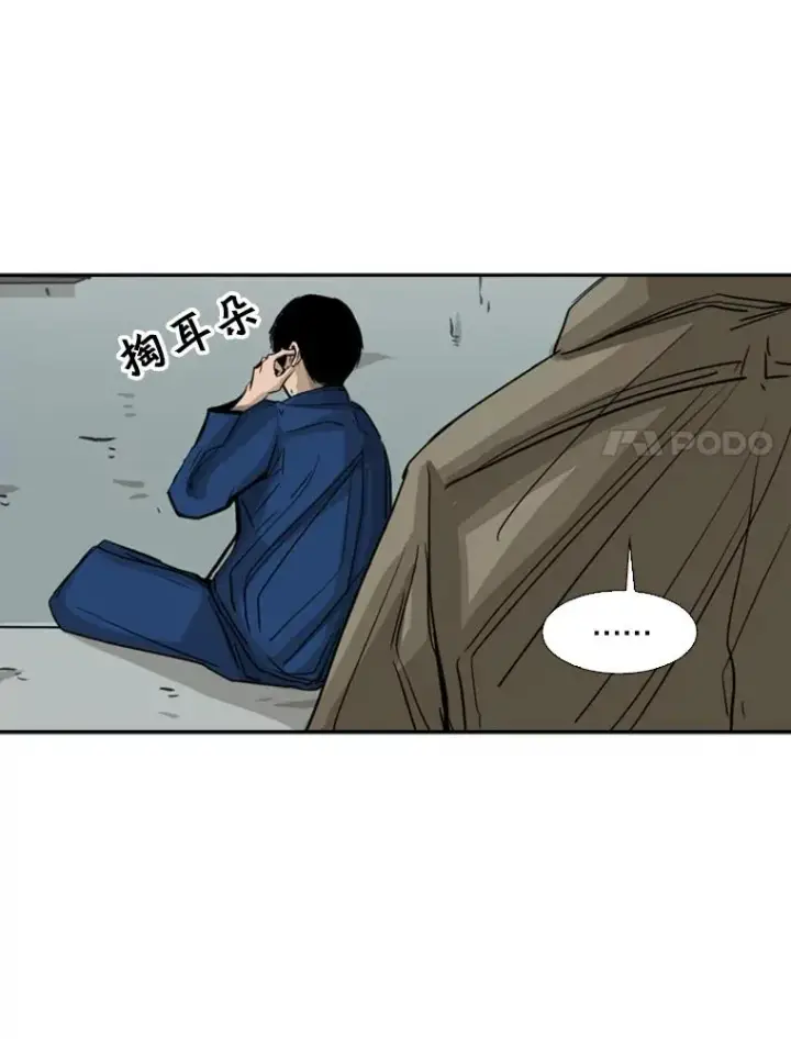 漫画《鲨鱼》60.出狱第60张图