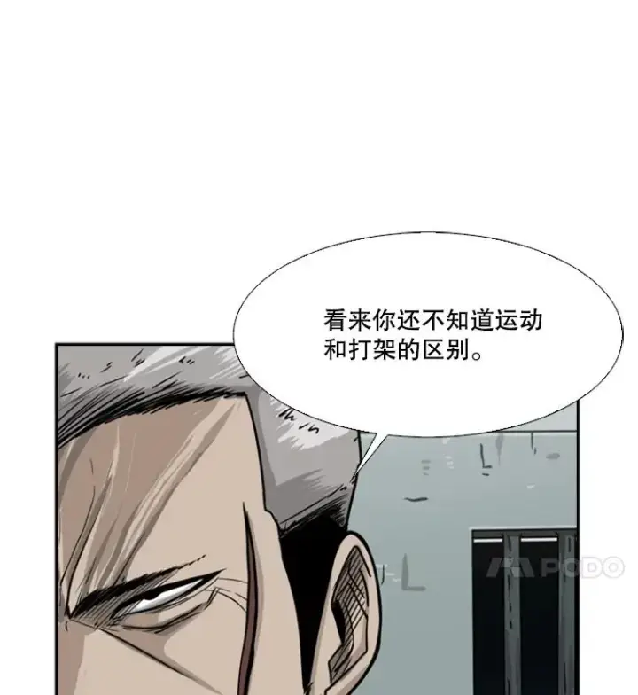 漫画《鲨鱼》60.出狱第63张图