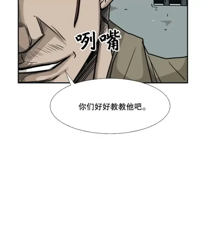 漫画《鲨鱼》60.出狱第64张图