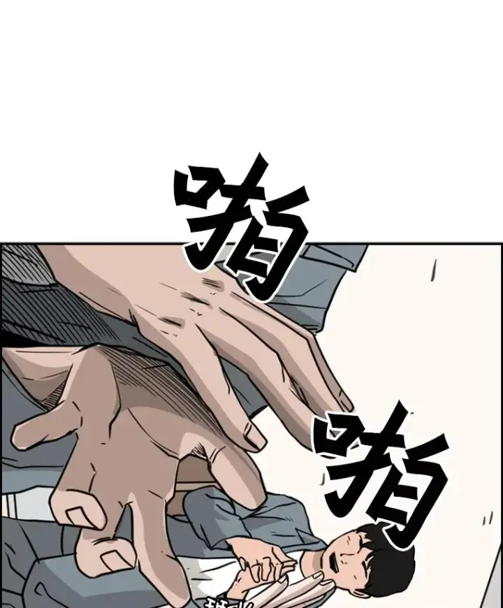 漫画《鲨鱼》60.出狱第82张图